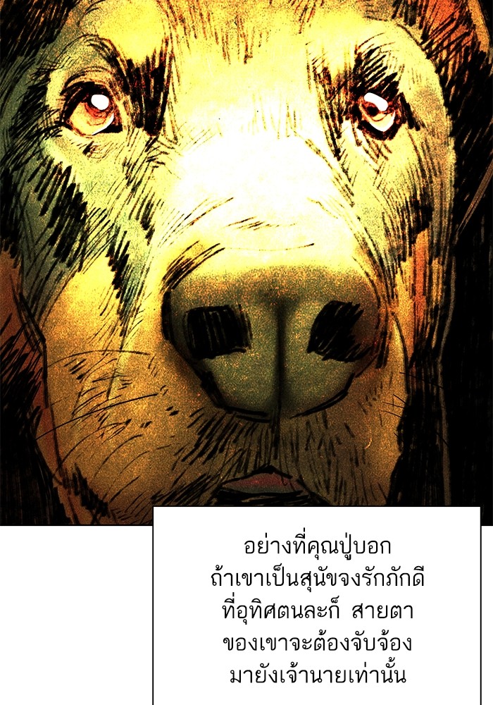 The Chaebeol’s Youngest Son (Reborn Rich) ตอนที่ 74 — หน้า 109 จาก 130