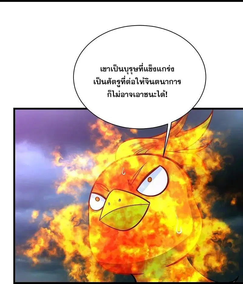 Matchless Emperor ตอนที่ 355 — หน้า 7 จาก 28