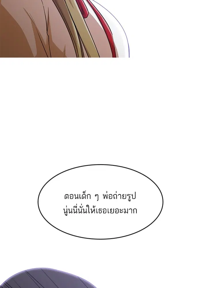 Random Chat ตอนที่ 276 — หน้า 45 จาก 122