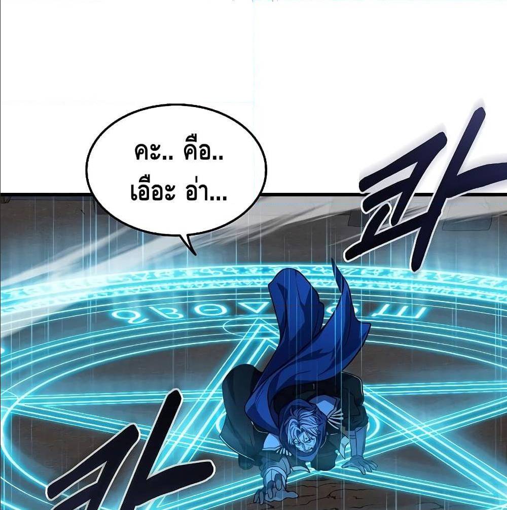 Return of The Unrivaled Spear Knight ตอนที่ 1 — หน้า 129 จาก 185