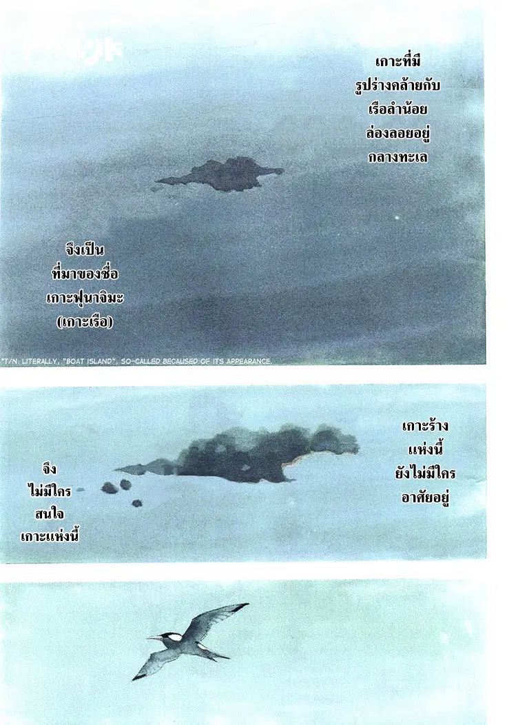 Vagabond ตอนที่ 288 — หน้า 2 จาก 22