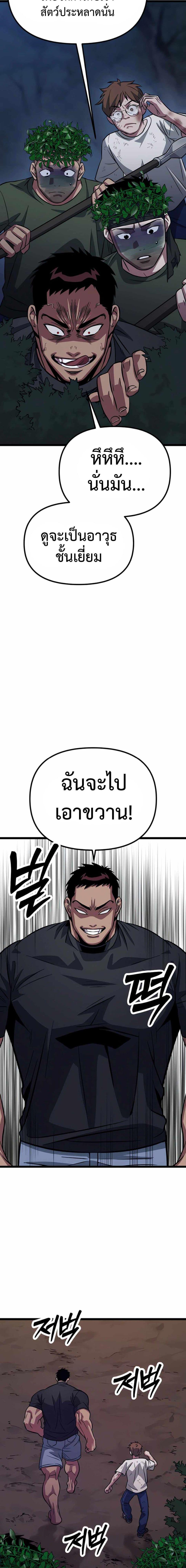 The Barbarian of Seoul Station ตอนที่ 6 — หน้า 24 จาก 34