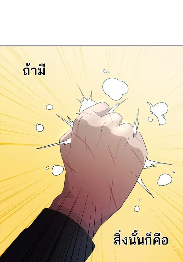 Random Chat ตอนที่ 304 — หน้า 90 จาก 118