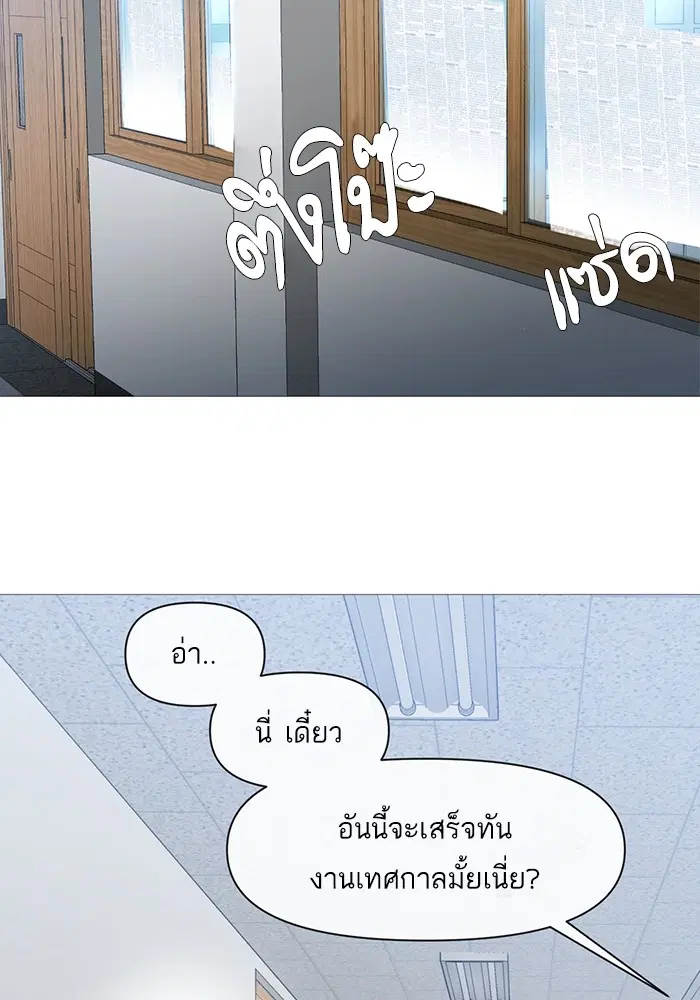 Random Chat ตอนที่ 289 — หน้า 13 จาก 95
