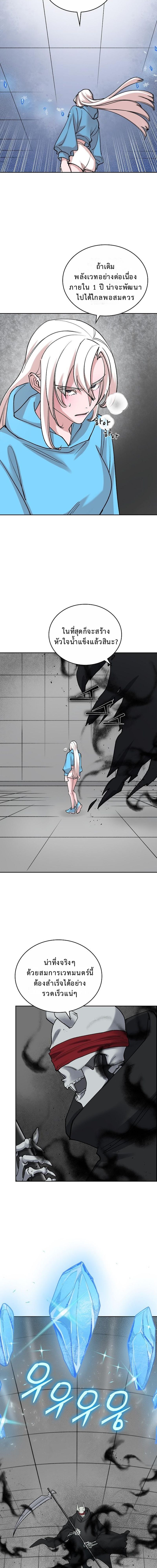 The Devil and the Ice Witch ปีศาจและน้ำแข็ง ตอนที่ 21 — หน้า 5 จาก 17