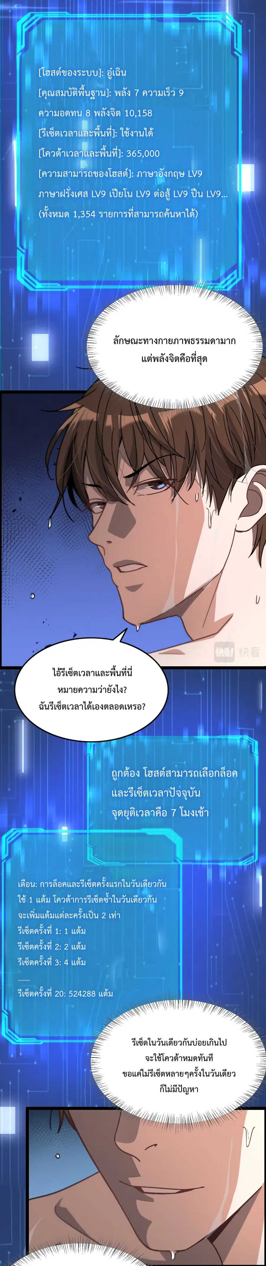 i’m stuck on the same day for a thousand years ตอนที่ 2 — หน้า 5 จาก 22