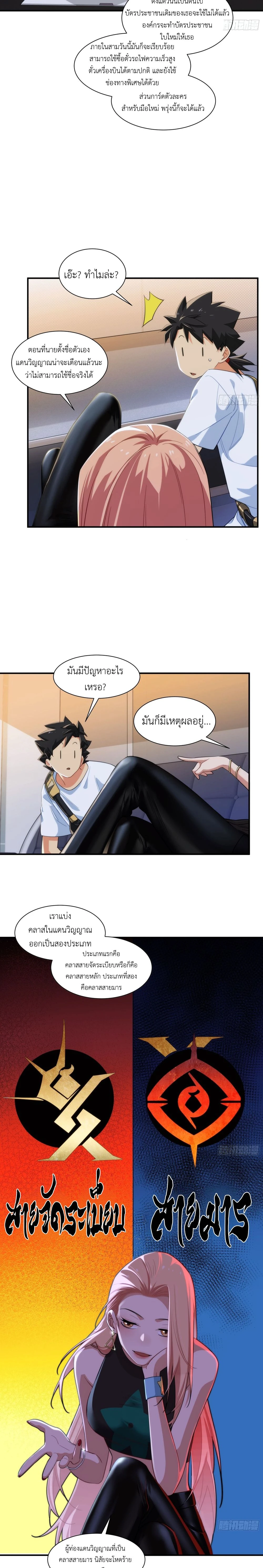 Spirit Realm Wanderer ผู้ท่องแดนวิญญาณ ตอนที่ 10 — หน้า 9 จาก 14