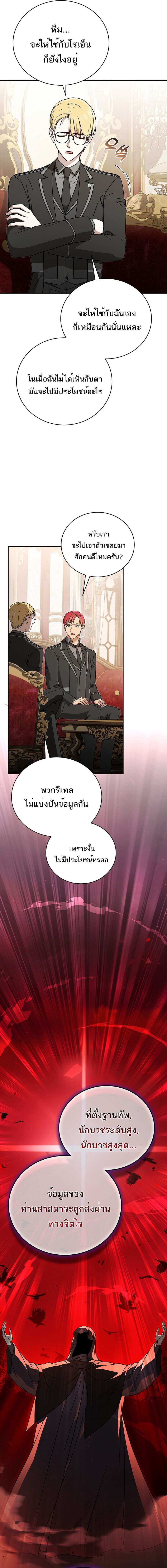 Concept Grasping Magic Genius ตอนที่ 37 — หน้า 6 จาก 17