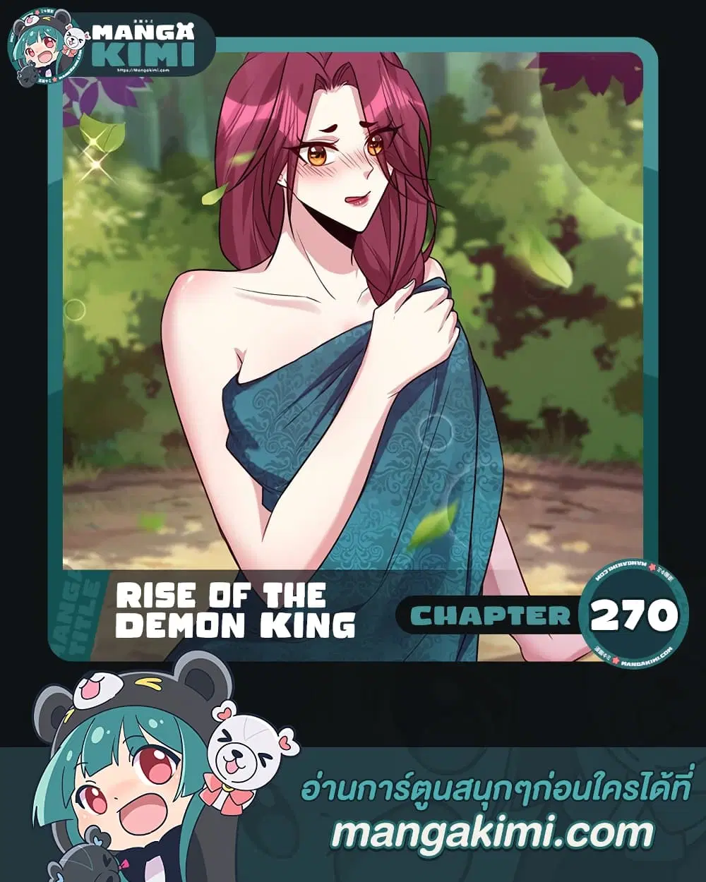 Rise of The Demon King ตอนที่ 270 — หน้า 1 จาก 45