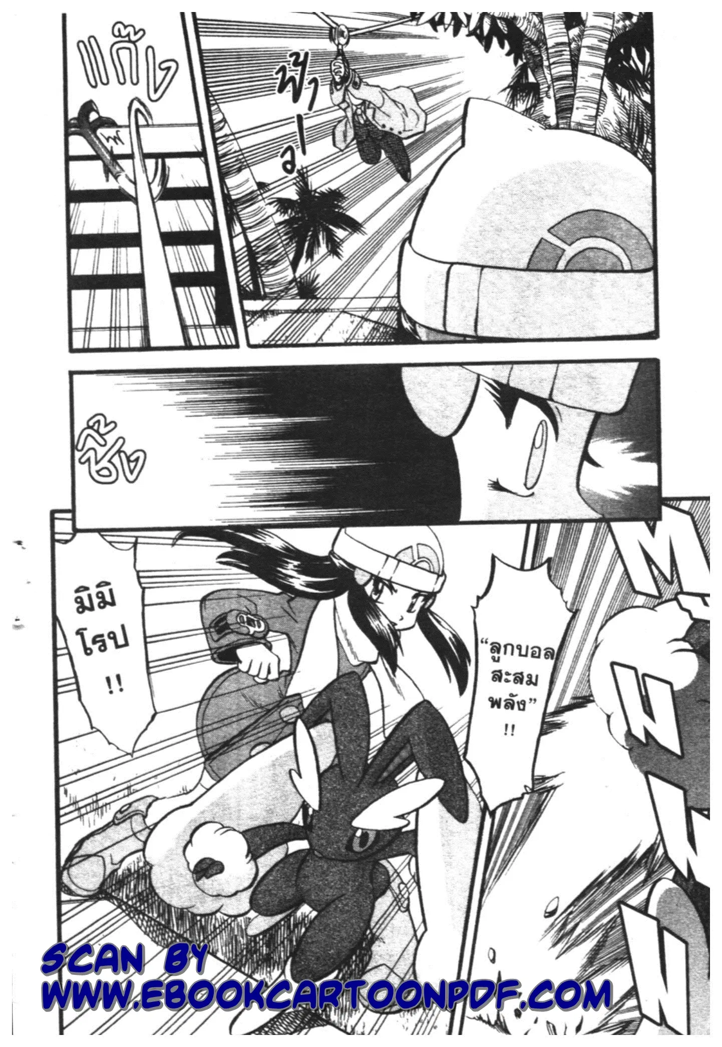 Pokémon ตอนที่ 417 — หน้า 13 จาก 19
