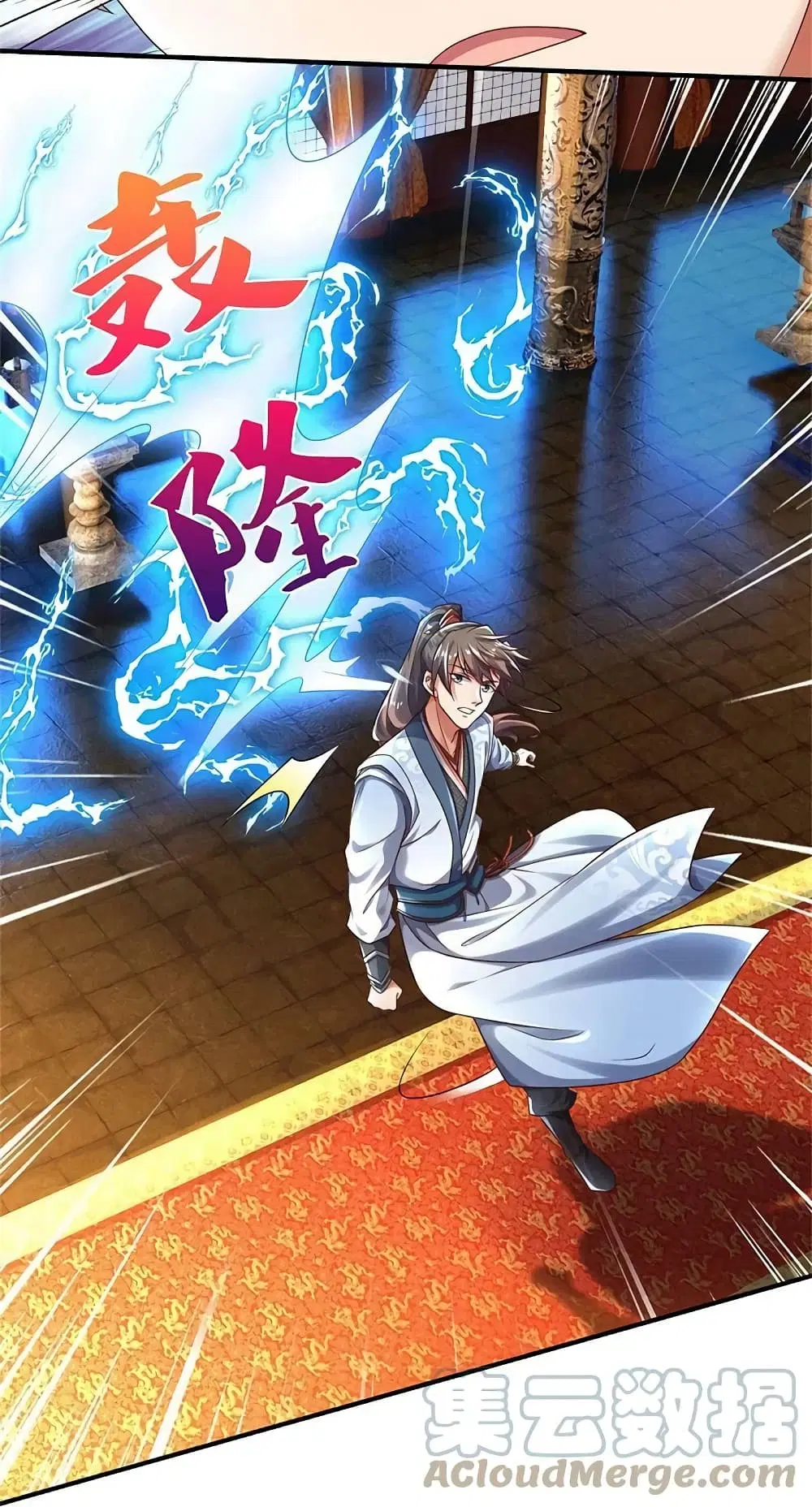 Sky Sword God ตอนที่ 610.2 — หน้า 12 จาก 23
