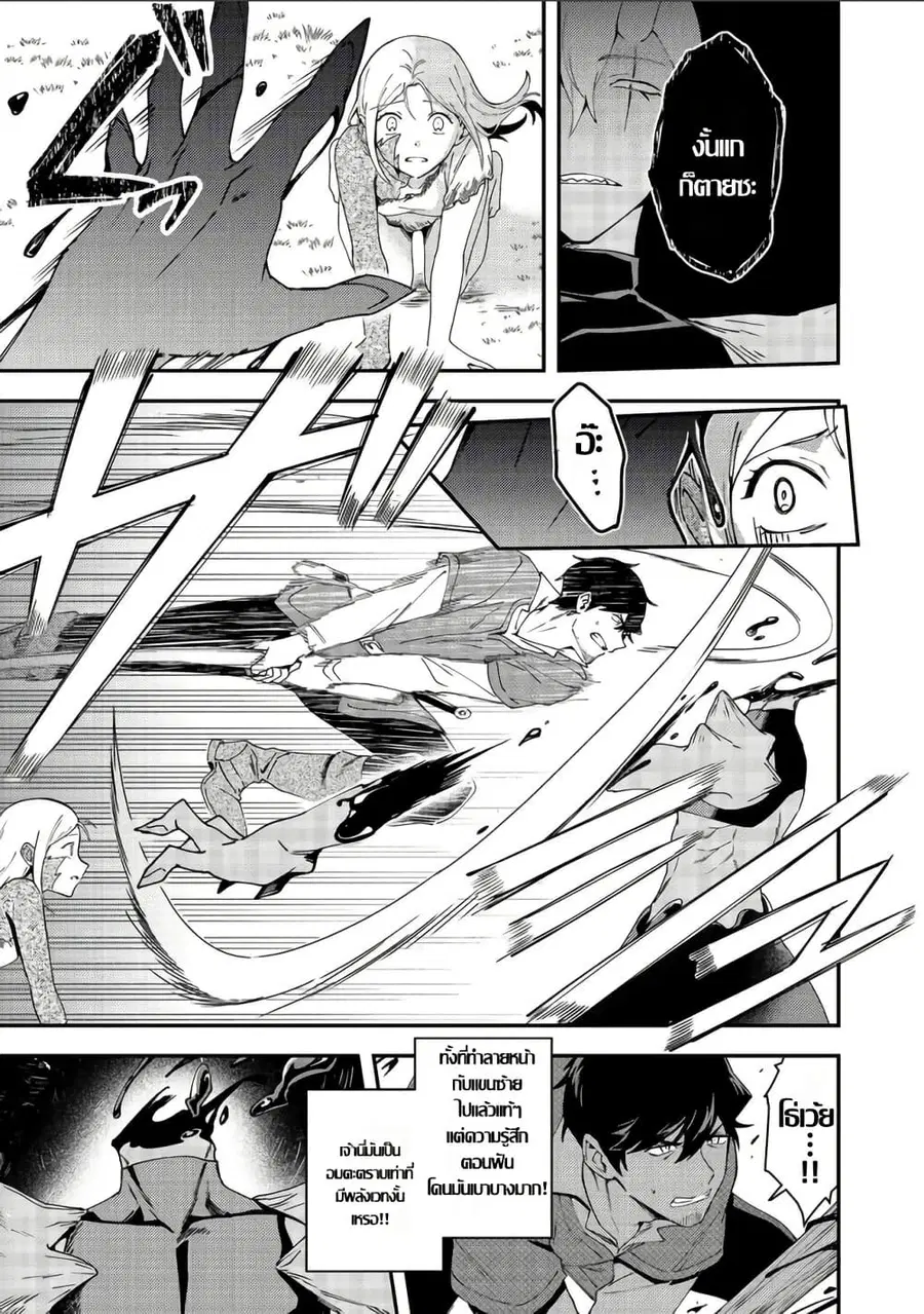 Hirotta Dorei-tachi ga Tabidatte Haya Juunen, Nazeka Ore ga Densetsu ni Natteita @COMIC ตอนที่ 7 — หน้า 5 จาก 25