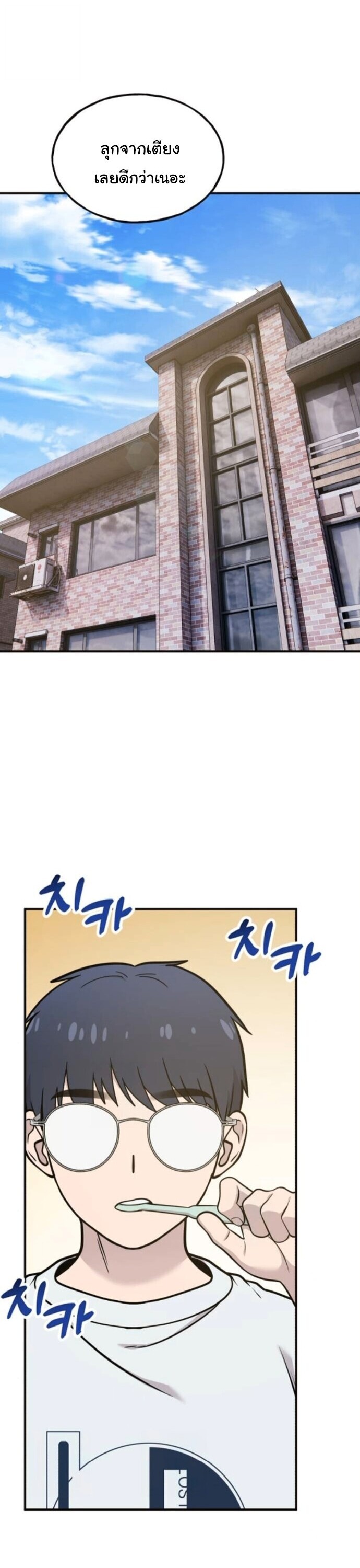 Hello, Griffin the Fluffy Tit! เฮลโหลกริฟฟิน! ตอนที่ 20 — หน้า 6 จาก 40