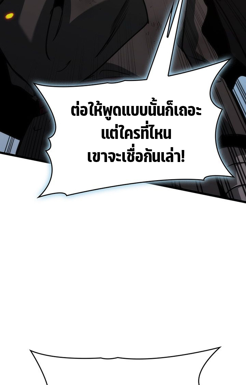 Crimson Reset ชีวิตครั้งที่สองของราชันรัตติกาล หลังจากหลบหนีมาครึ่งปี แวมไพร์ยูจีนก็ถูกสังหารในที่สุด ตอนที่ 4 — หน้า 6 จาก 132