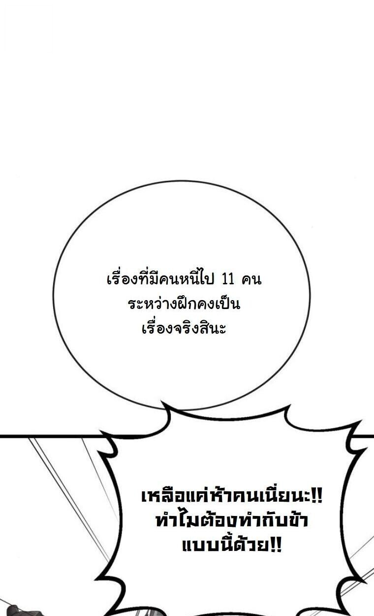 Initializing the Sect System ปฐมบทแห่งระบบสำนัก ตอนที่ 20 — หน้า 49 จาก 136