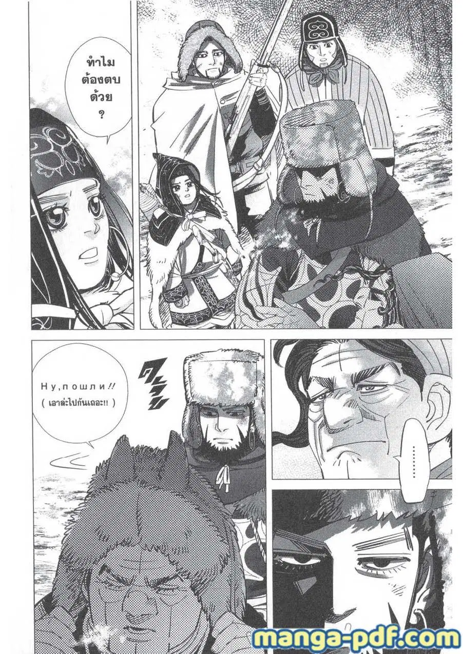 Golden Kamuy ตอนที่ 182 — หน้า 2 จาก 18