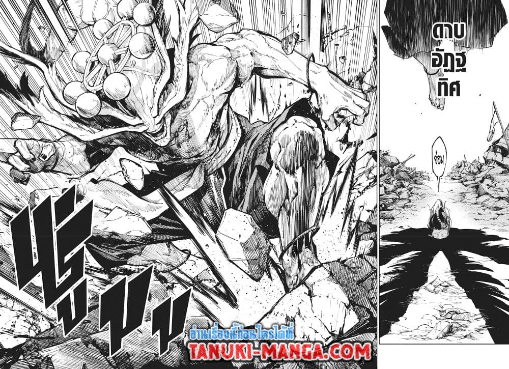 Jujutsu Kaisen Modulo มหาเวทย์ผนึกมาร Modulo ตอนที่ 15 — หน้า 17 จาก 21
