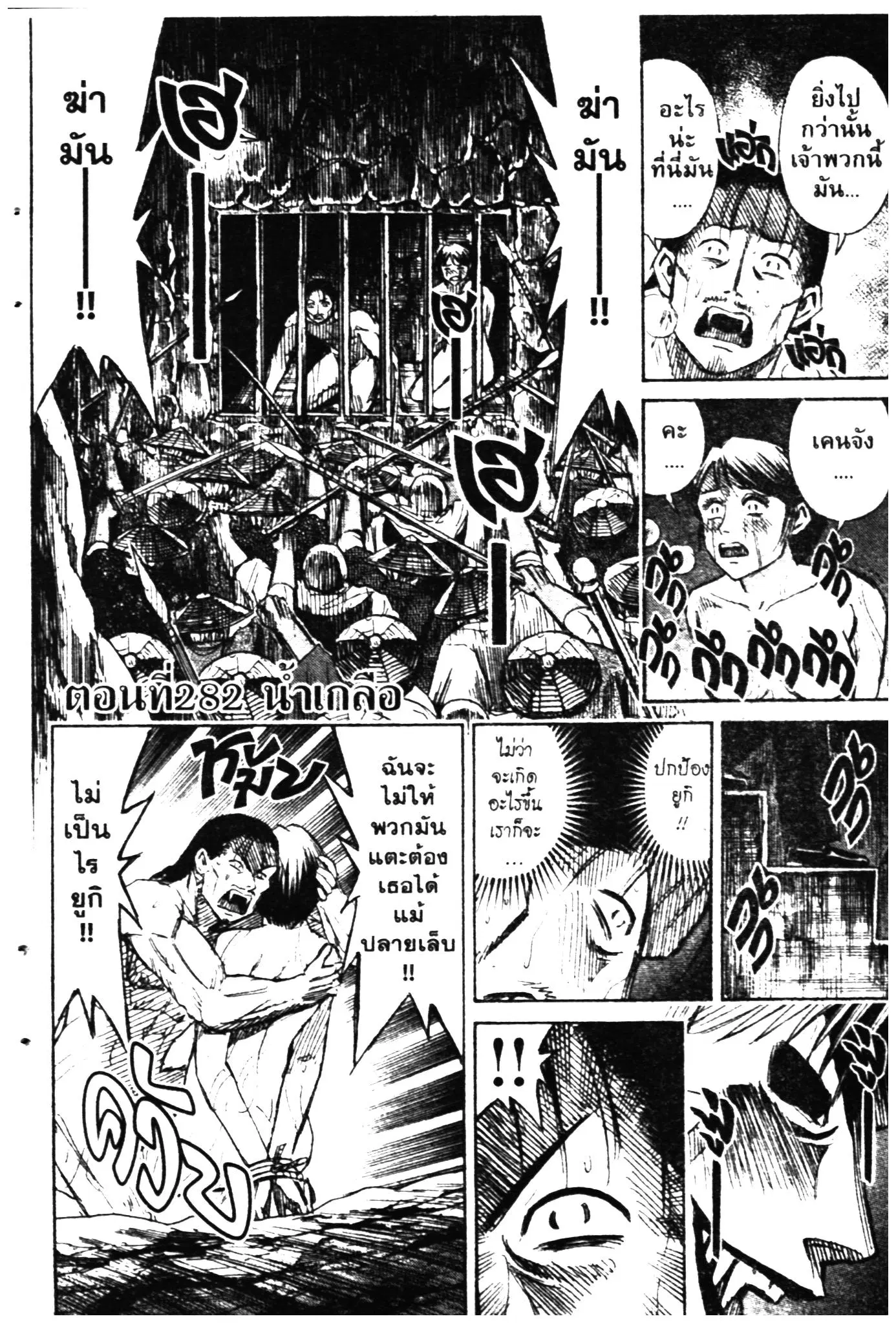 Higanjima ตอนที่ 277 — หน้า 1 จาก 22