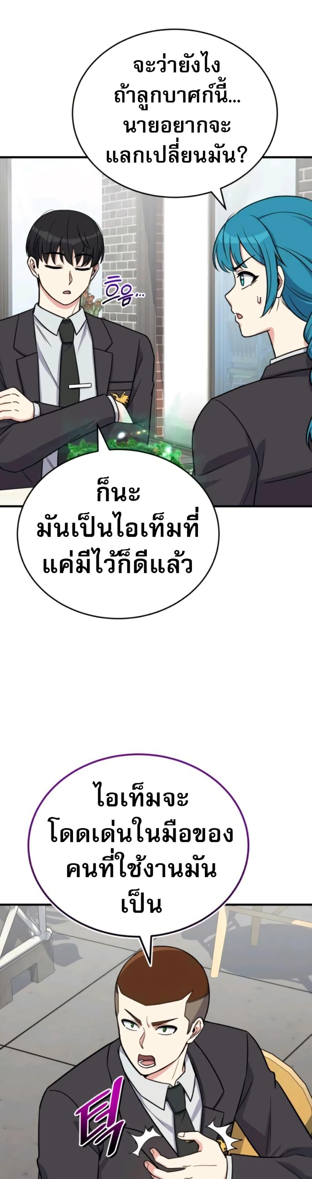 The Support Ate It All เมื่อซัพพอร์ตผู้เก่งกาจ ขอท้าปั้นฮีโร่เหนือลิมิต ตอนที่ 13 — หน้า 18 จาก 51