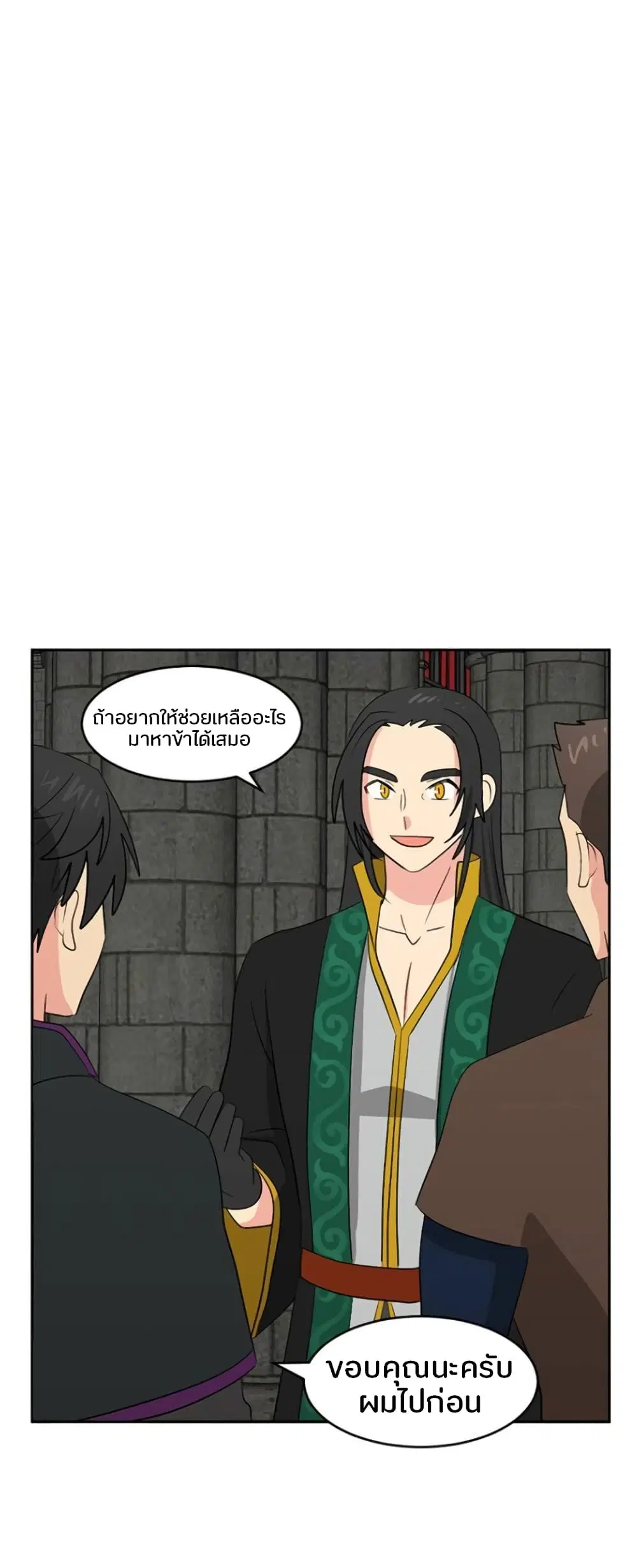 Reader ตอนที่ 145 — หน้า 19 จาก 28