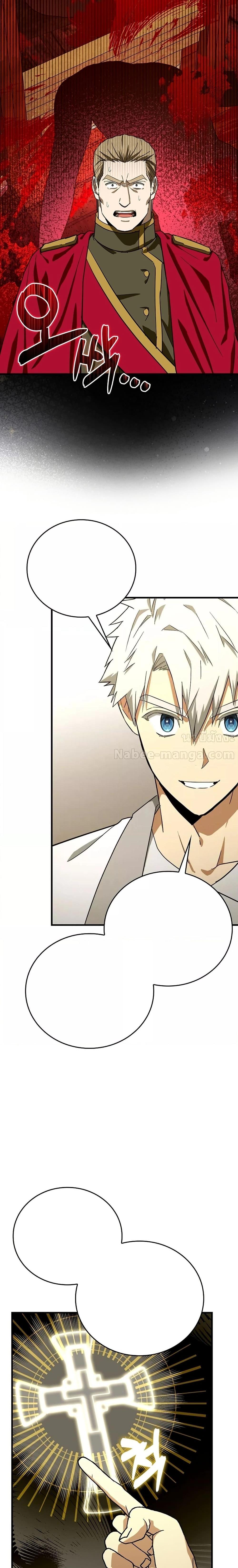 To Hell With Being a Saint, I’m a Doctor ตอนที่ 93 — หน้า 13 จาก 24