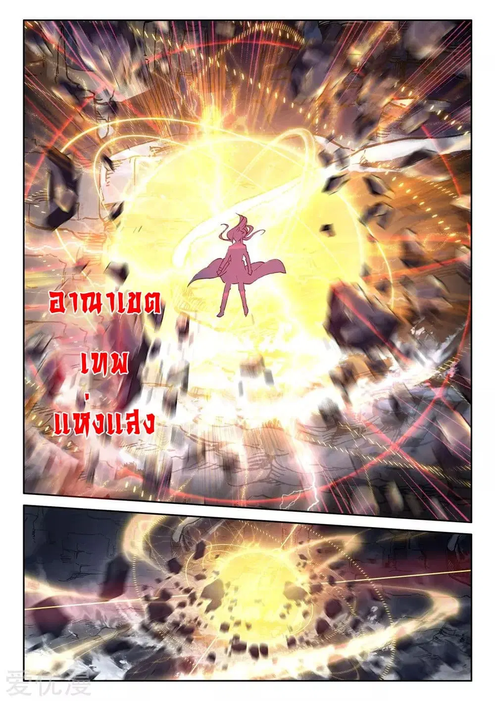 Shen Yin Wang Zuo ตอนที่ 179 — หน้า 4 จาก 26