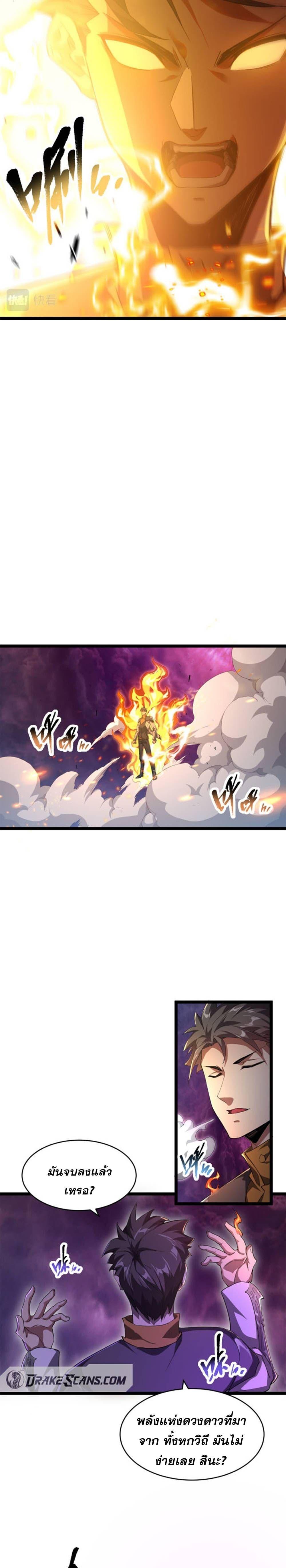 Omnipotent Warrior การเกิดใหม่อีกครั้ง ของนักรบเทพงครามระดับ SSS ตอนที่ 2 — หน้า 17 จาก 25