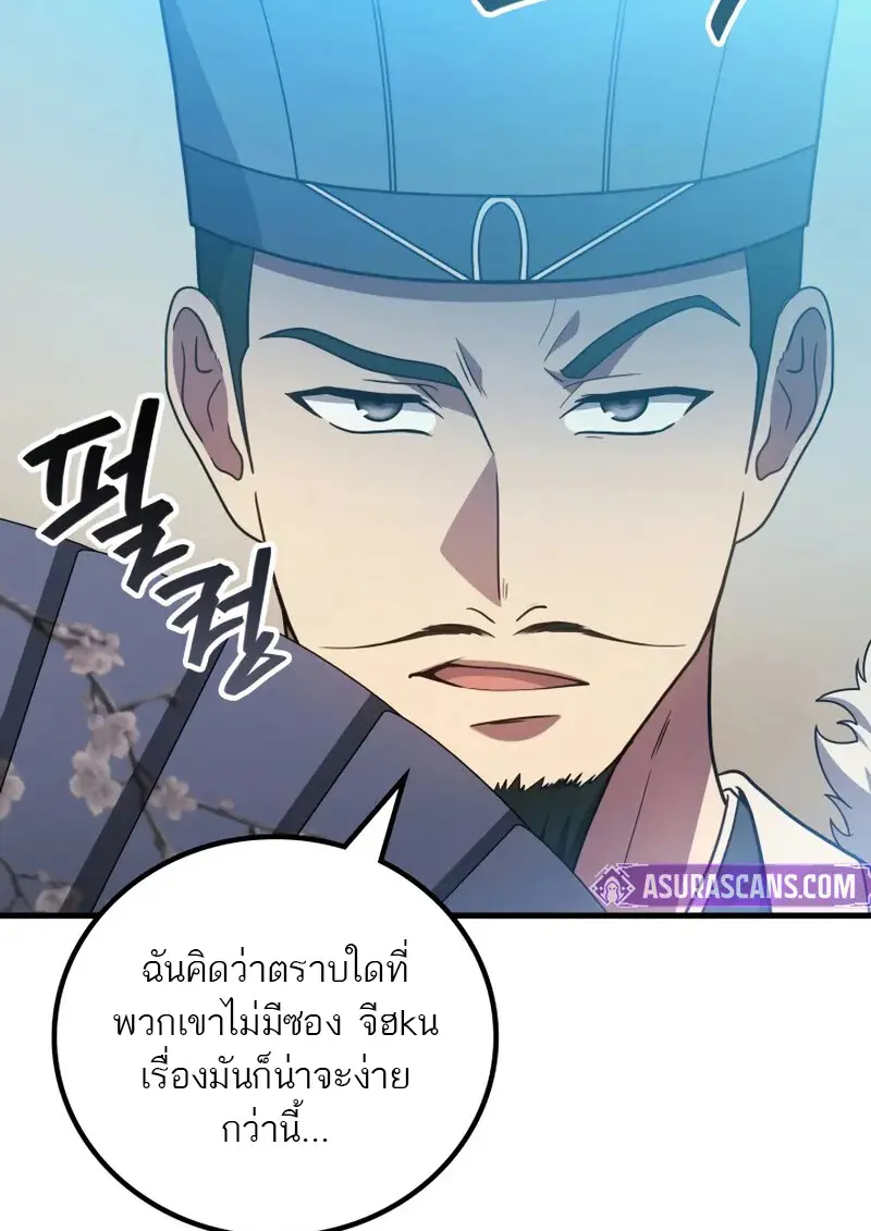 The Martial God Who Regressed Back to Level 2 ตอนที่ 108 — หน้า 118 จาก 134