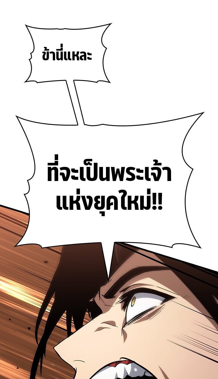 Crimson Reset ชีวิตครั้งที่สองของราชันรัตติกาล หลังจากหลบหนีมาครึ่งปี แวมไพร์ยูจีนก็ถูกสังหารในที่สุด ตอนที่ 23 — หน้า 39 จาก 137
