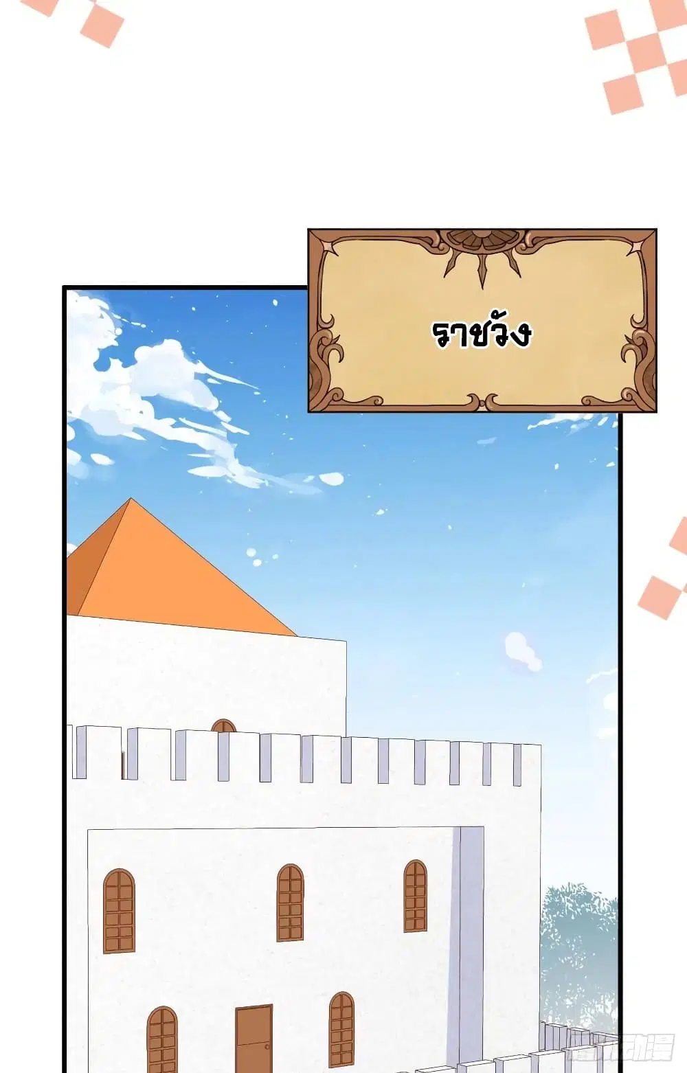 Starting From Today I’ll Work As A City Lord ตอนที่ 304 — หน้า 37 จาก 47