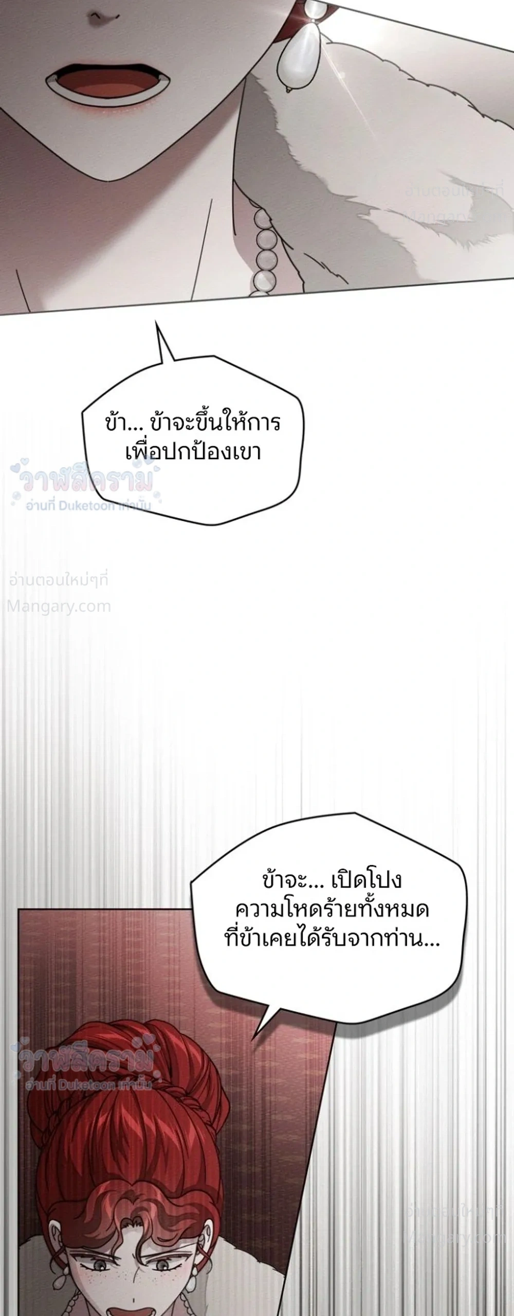 Under the oak tree – ใต้ร่มเงาแห่งต้นโอ๊ก ตอนที่ 165 — หน้า 2 จาก 44