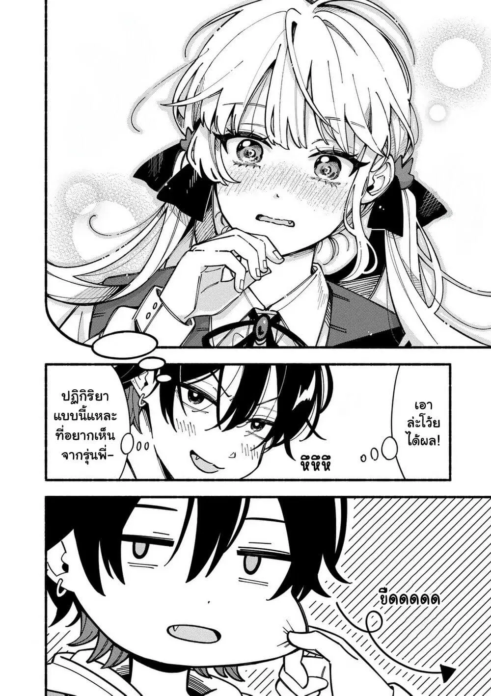 Ookami wa Tsuki ni Koi wo suru ตอนที่ 1 — หน้า 16 จาก 56