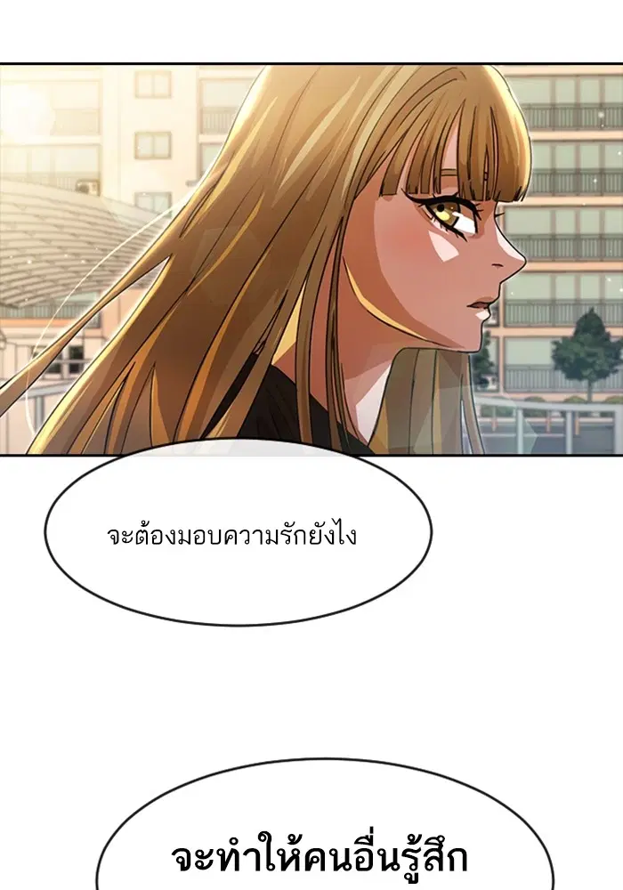 Random Chat ตอนที่ 268 — หน้า 121 จาก 164