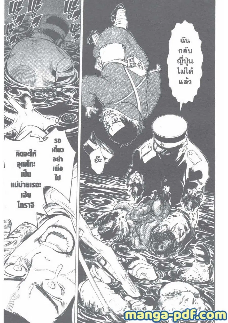 Golden Kamuy ตอนที่ 1 — หน้า 24 จาก 59