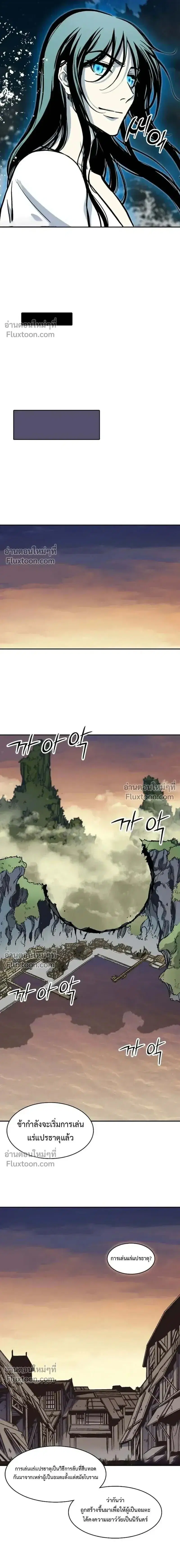 Memoir of the God of War ตอนที่ 238 — หน้า 7 จาก 21
