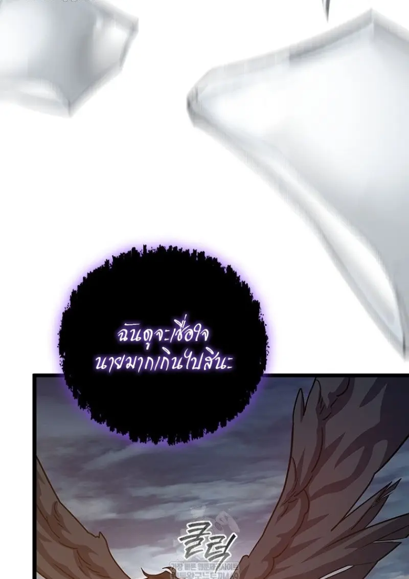 Dragon-Devouring Mage ย้อนเวลาจอมเวทย์กลืนมังกร ตอนที่ 129 — หน้า 30 จาก 138