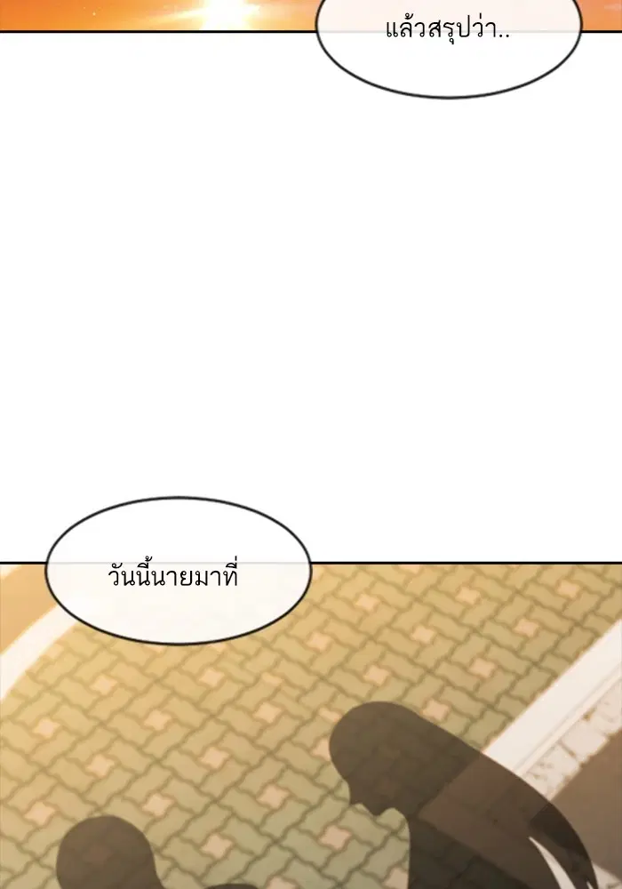 Random Chat ตอนที่ 268 — หน้า 108 จาก 164