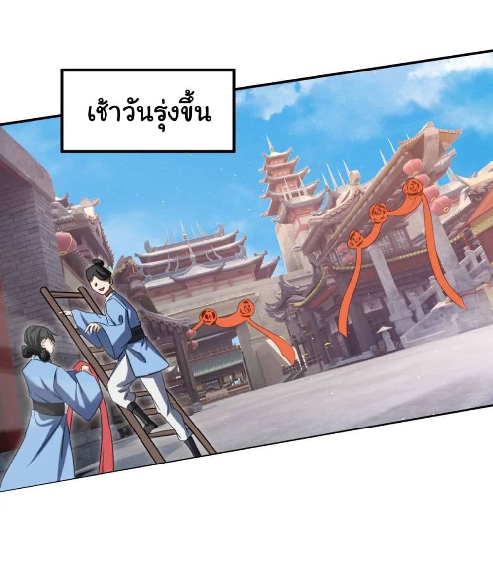 When The System Opens After The Age Of 100 ตอนที่ 26 — หน้า 24 จาก 47