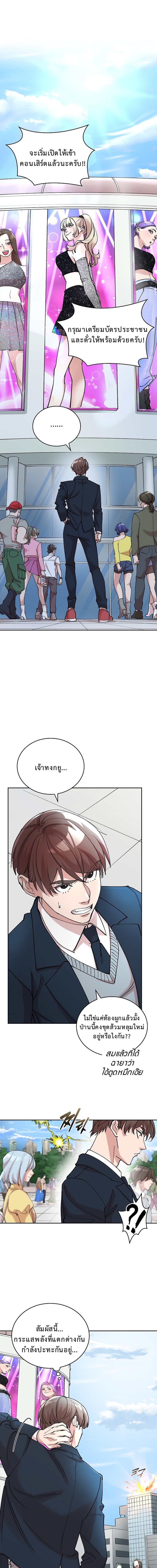 The Devil and the Ice Witch ปีศาจและน้ำแข็ง ตอนที่ 10 — หน้า 1 จาก 18