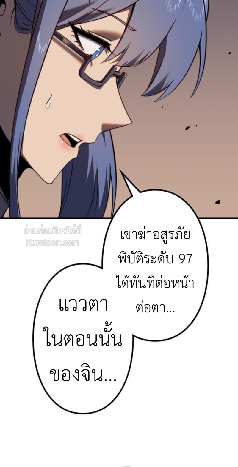 Absolute Domination at Level 0 Using My Analysis Skill เลเวล 0 ที่แกร่งที่สุด – ไร้พ่ายด้วยสกิลการวิเคราะห์ ตอนที่ 3 — หน้า 39 จาก 132