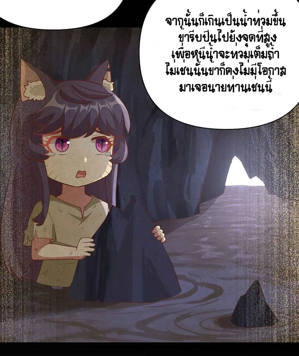 Starting From Today I’ll Work As A City Lord ตอนที่ 326 — หน้า 41 จาก 45