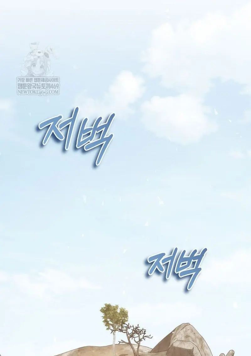 Concept Grasping Magic Genius ตอนที่ 47 — หน้า 89 จาก 143