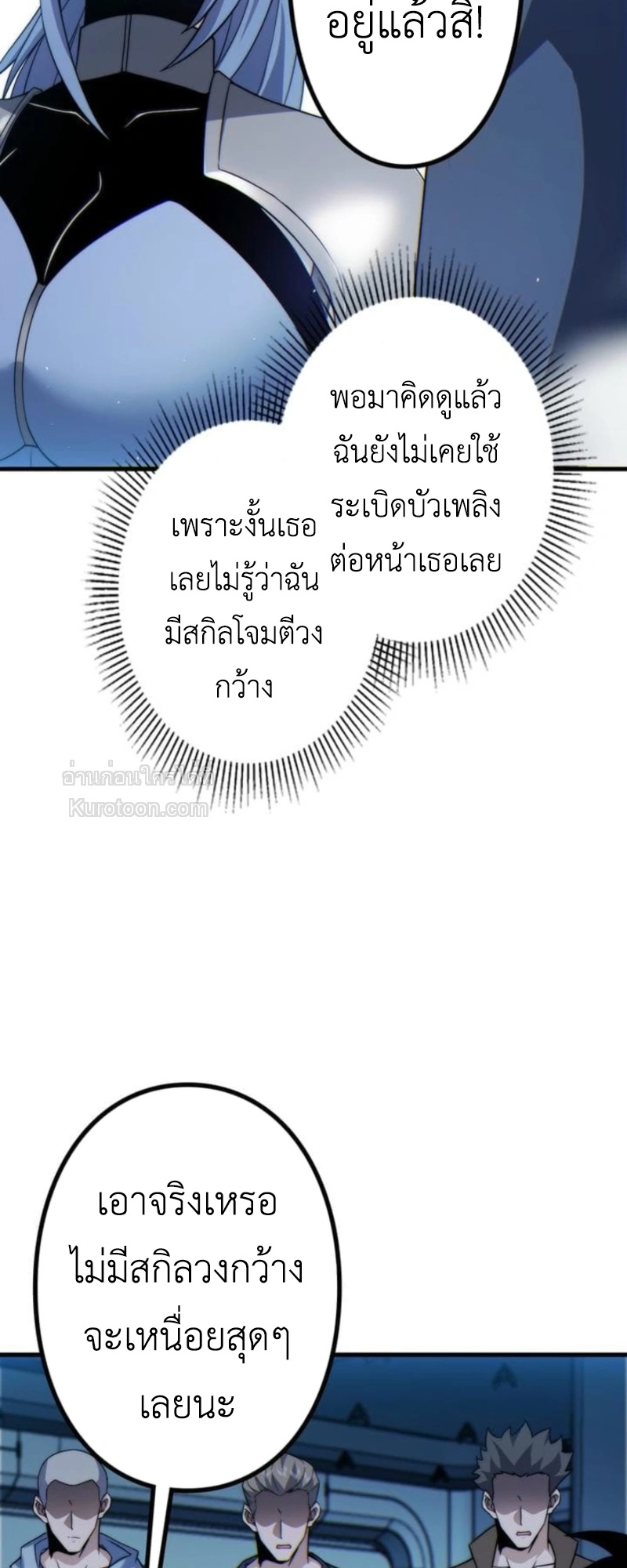 Absolute Domination at Level 0 Using My Analysis Skill เลเวล 0 ที่แกร่งที่สุด – ไร้พ่ายด้วยสกิลการวิเคราะห์ ตอนที่ 6 — หน้า 51 จาก 84
