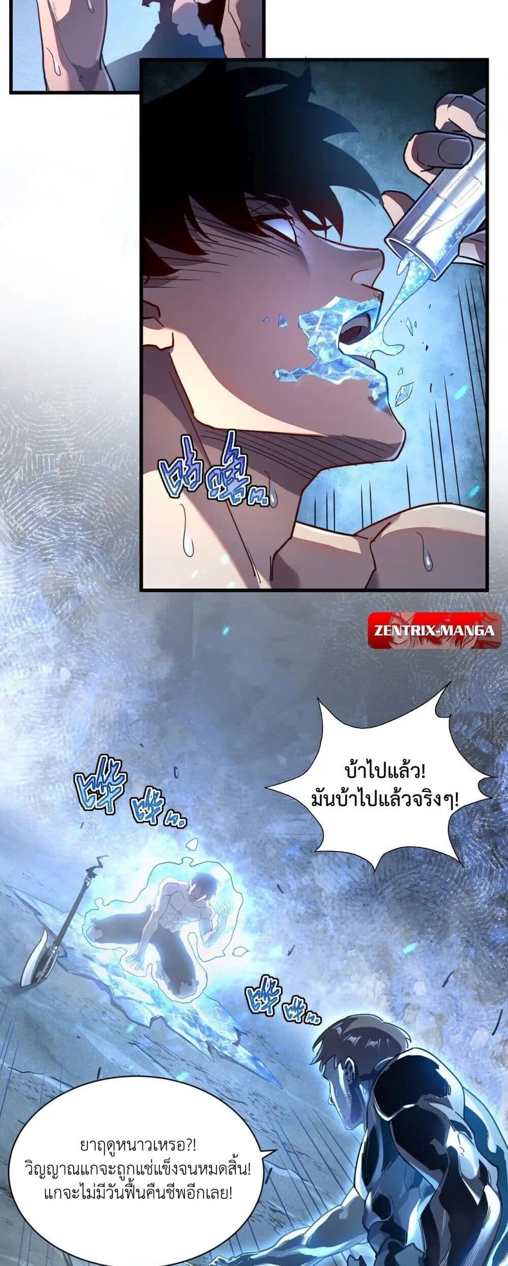 Axe God Path of Invincibility ผู้ถือครองขวานเทวะสู่วิถีไร้เทียมทาน ตอนที่ 3 — หน้า 18 จาก 40