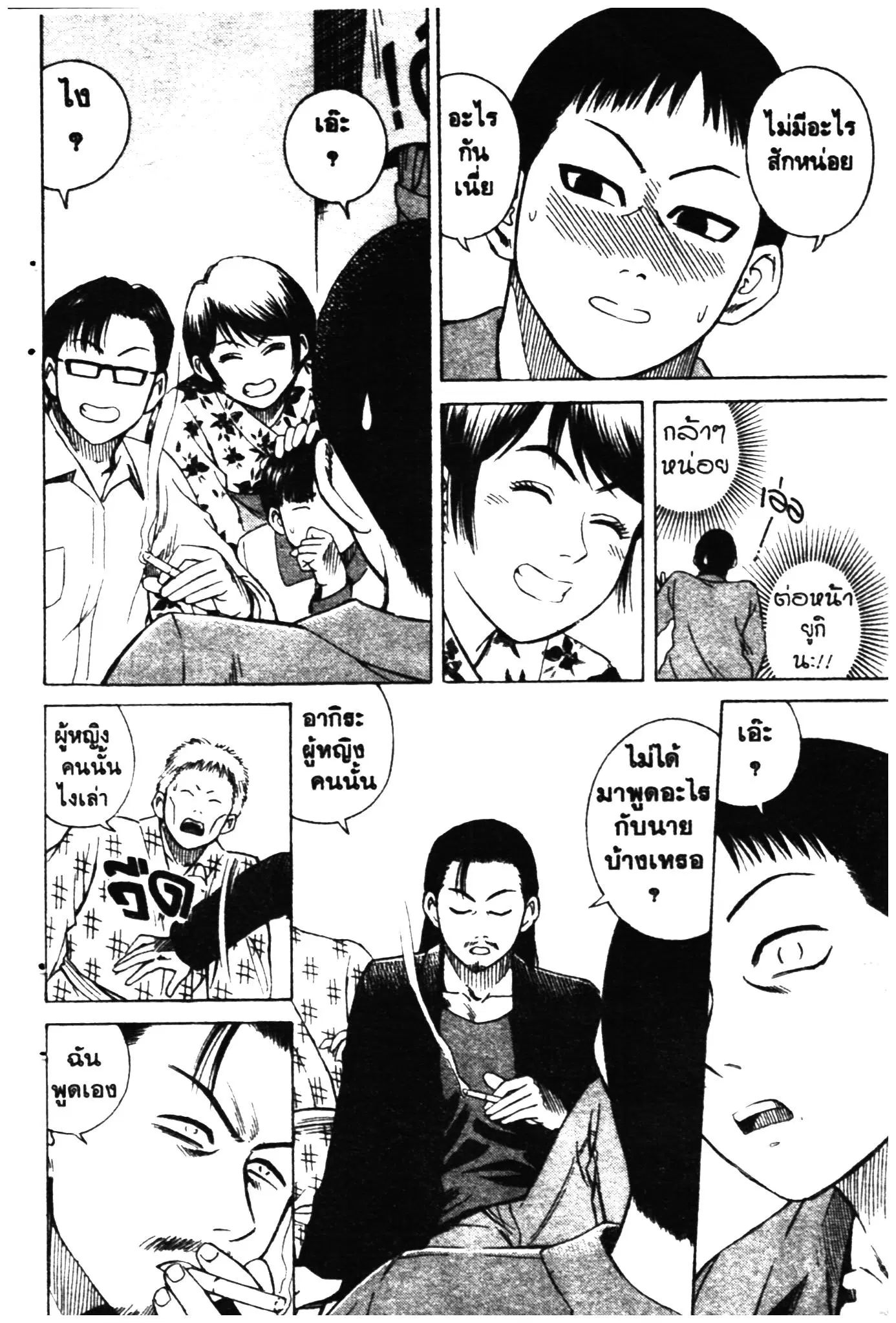 Higanjima ตอนที่ 4 — หน้า 9 จาก 24
