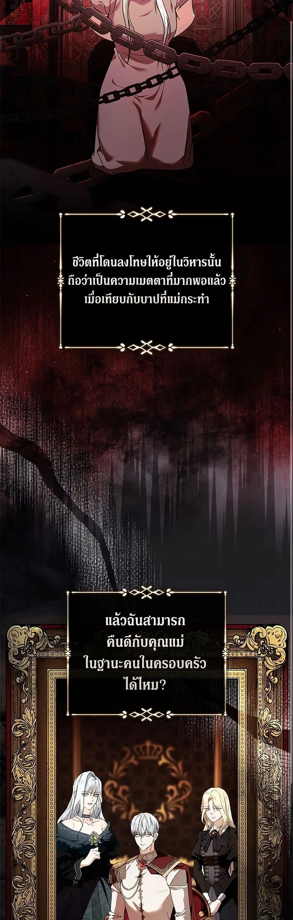 The Villainess Lives Again ตอนที่ 224 — หน้า 7 จาก 41