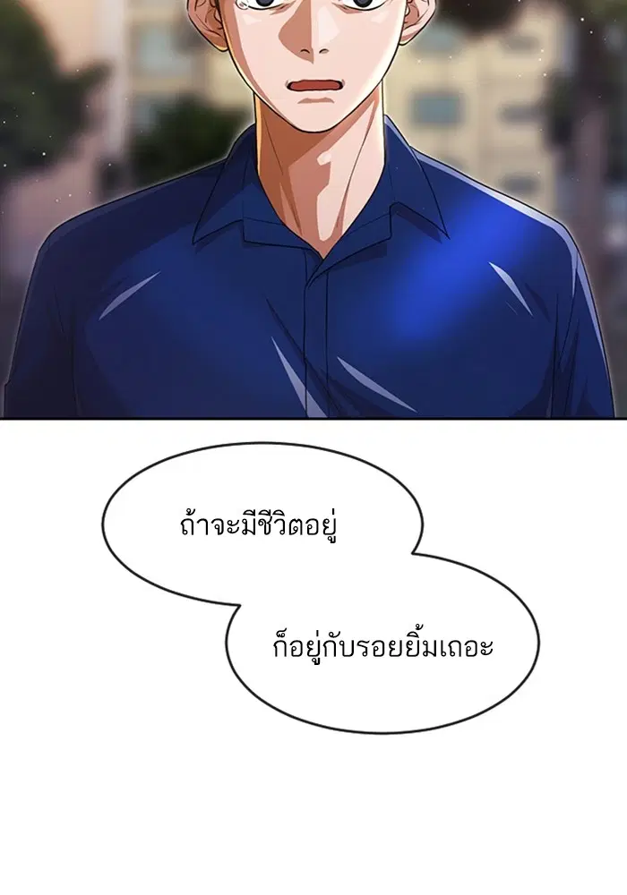 Random Chat ตอนที่ 269 — หน้า 48 จาก 173