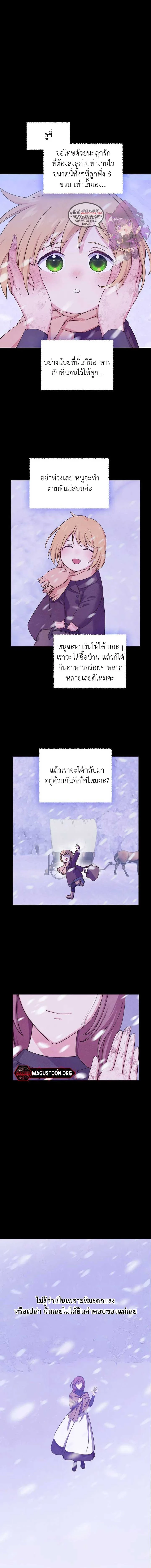 My master doesn’t bite people! – นายท่านของฉันไม่กัดคนหรอกนะคะ! ตอนที่ 2 — หน้า 1 จาก 11