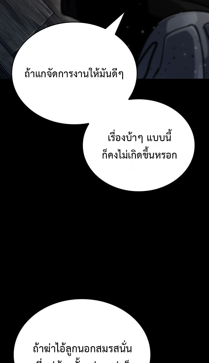 Crimson Reset ชีวิตครั้งที่สองของราชันรัตติกาล หลังจากหลบหนีมาครึ่งปี แวมไพร์ยูจีนก็ถูกสังหารในที่สุด ตอนที่ 10 — หน้า 5 จาก 112