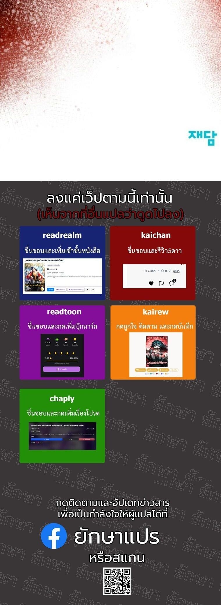 Initializing the Sect System ปฐมบทแห่งระบบสำนัก ตอนที่ 23 — หน้า 85 จาก 85